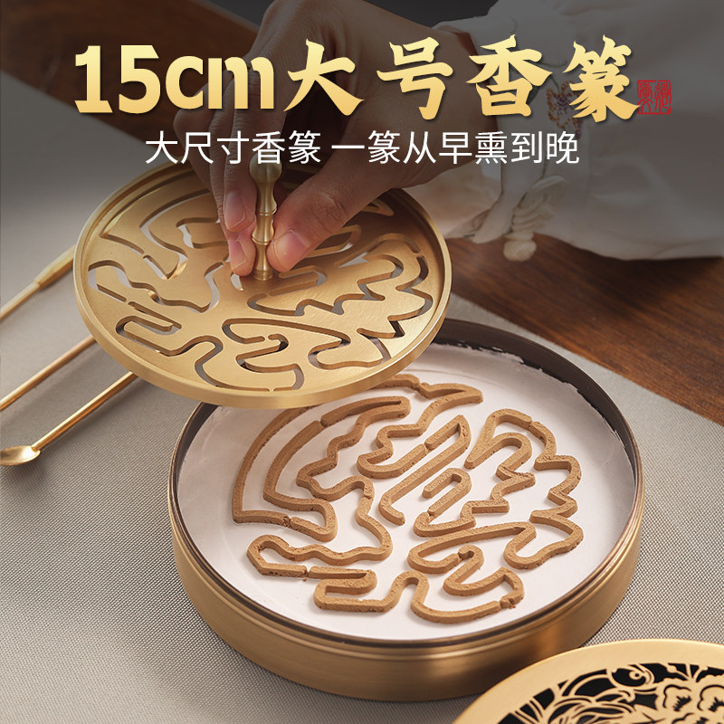 黄铜香篆模具15cm大号香篆模加大香印打篆工具香道用具入门用品