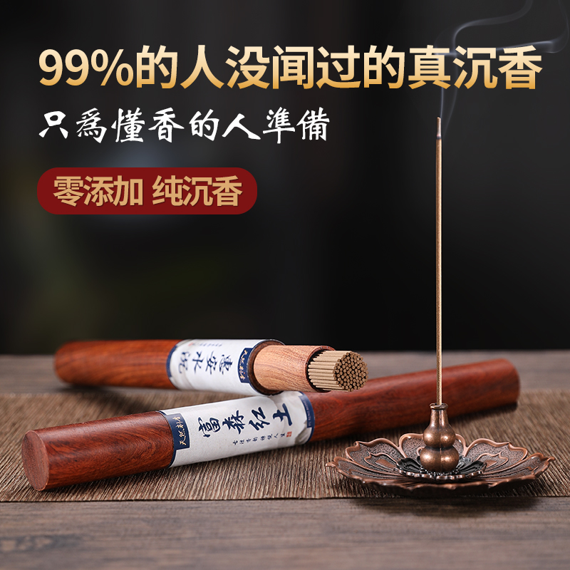 越南芽庄沉香线香熏香家用卧室