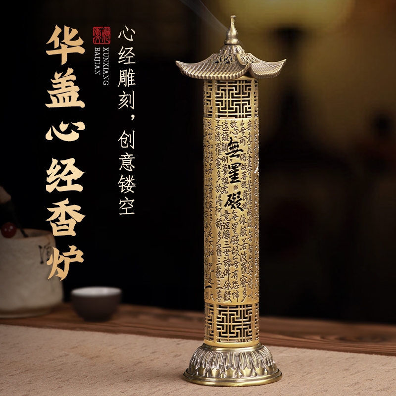 创意线香炉家用室内插香炉香插