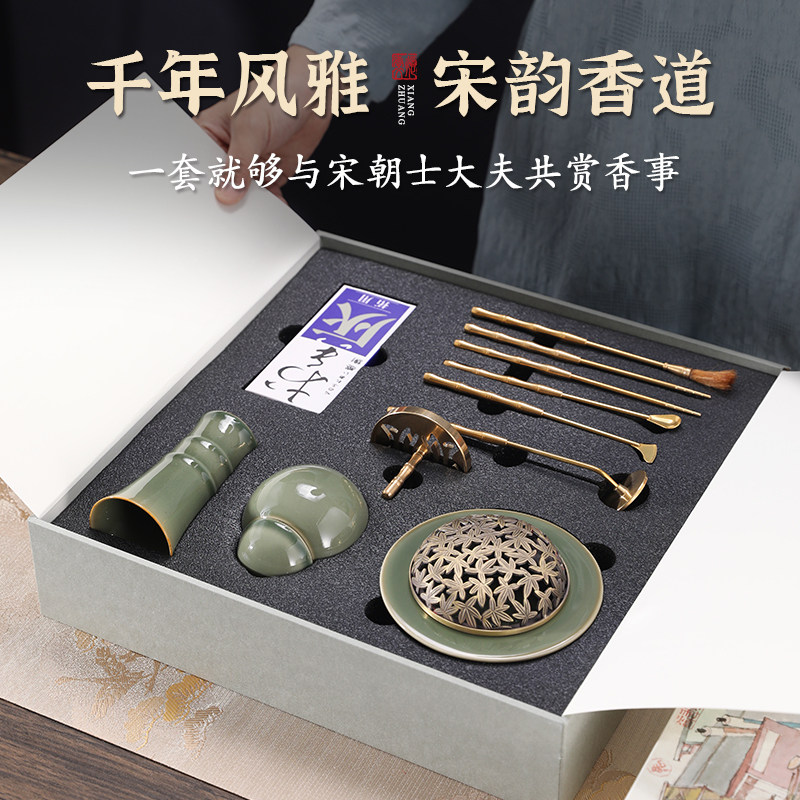 陶瓷香篆套装用品香道入门工具香粉沉香薰香炉家用制香印香篆模