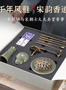 陶瓷香篆套装用品香道入门工具香粉沉香薰香炉家用制香印香篆模