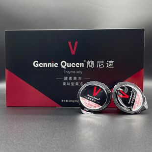 网红简尼速酵素排油脂宿便果蔬小红书推荐果味型果冻so很简单