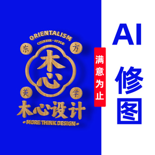 ai修图ai渲染图场景制作产品精修ai文生图生图产品替换背景替换