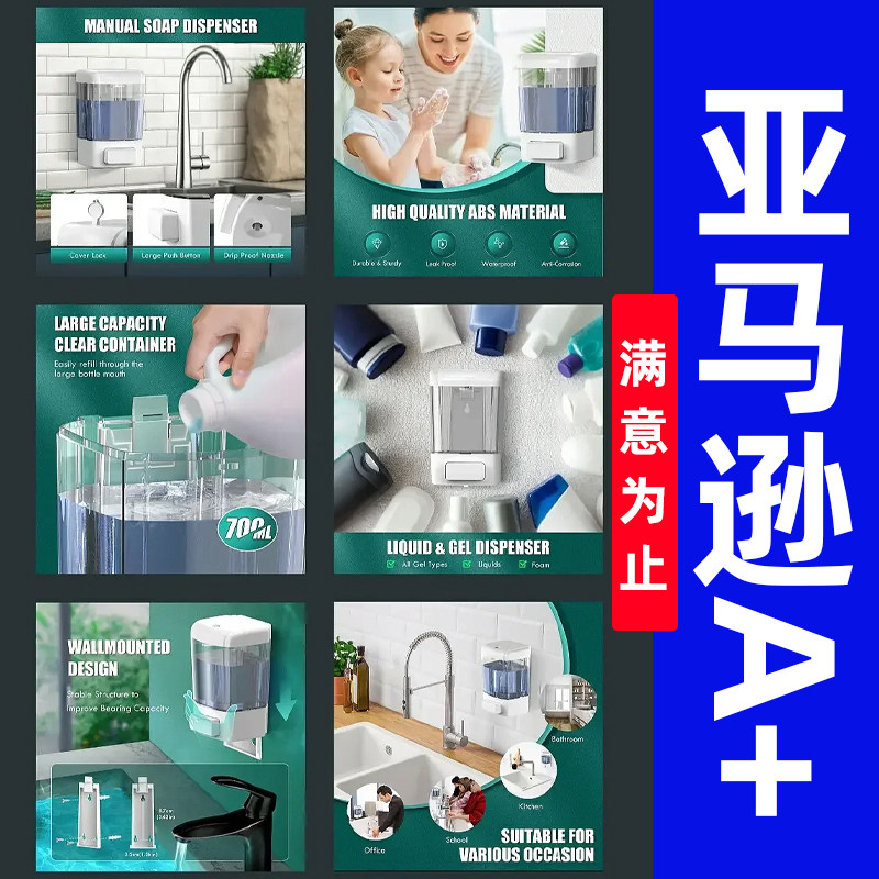 国际站亚马逊A+店铺主图详情页设计素材/源文件