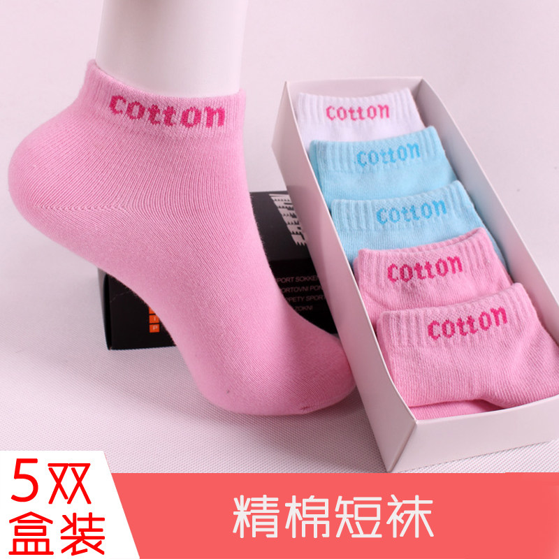 简约吸湿排汗四季款女短袜运动袜