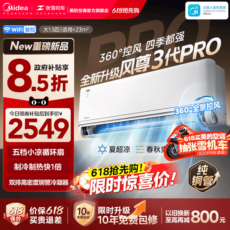 360°旋转控风四季都强