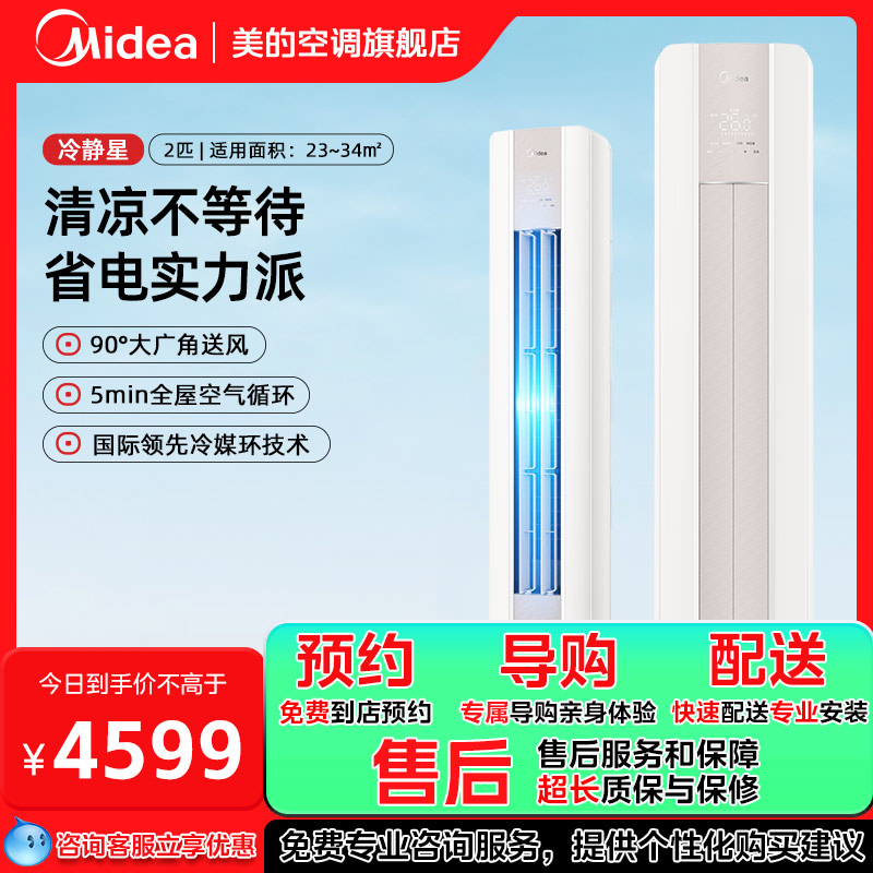 KFR-51LW/M2-1 2ƥ Ŀյ2ƥһЧƵůʽյ51M2-19349.15Ԫ