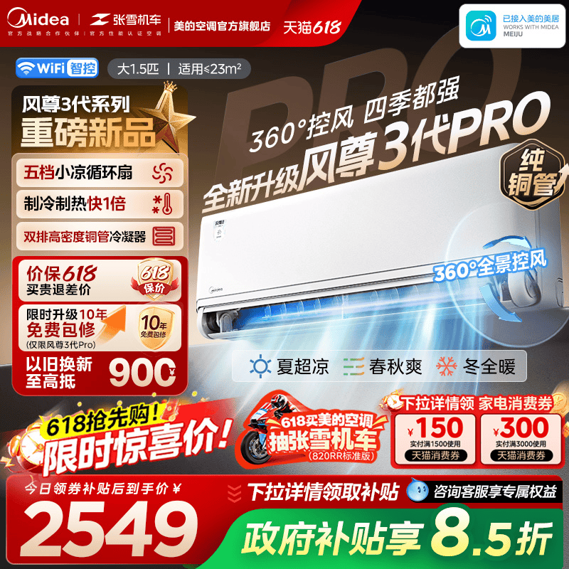 360°旋转控风四季都强