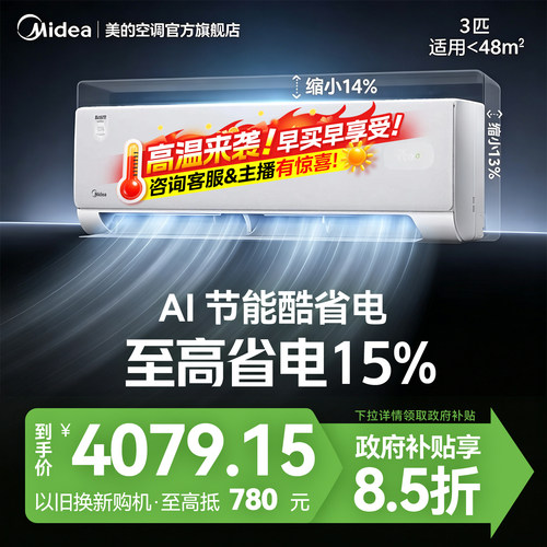 小体积不突兀大覆盖超柜机