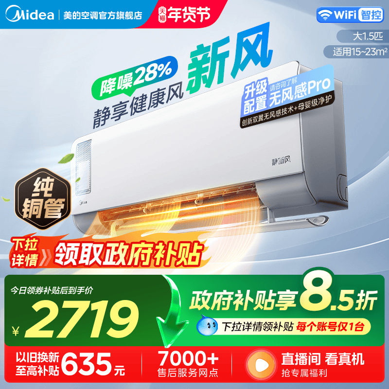 ���ľ��·�յ�1.5ƥһ����Ƶ���Ҽ��ùһ���ů���ó�ʪ����� 2719.25Ԫ(������)