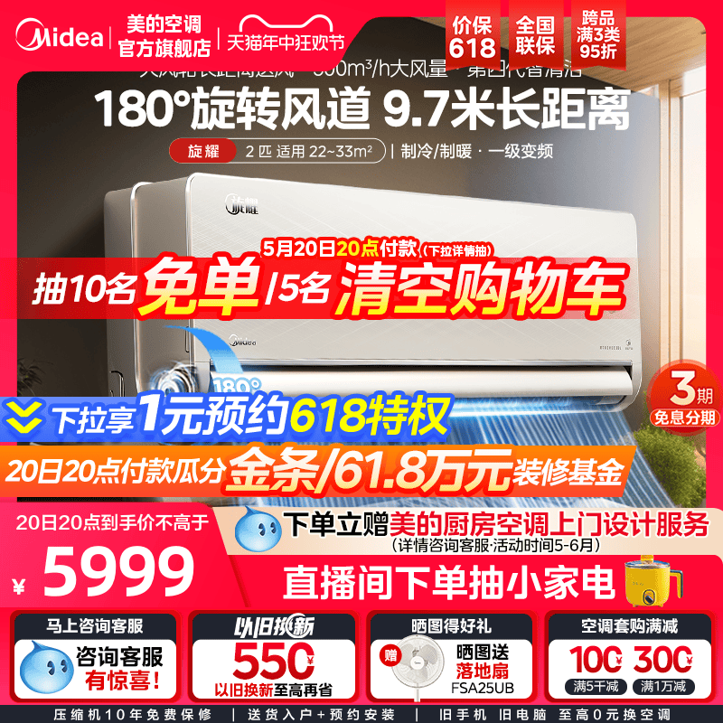 Midea/美的空调挂机2匹