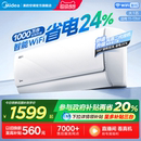 官方正品 美 空调家用一级官网卧室大1匹变频冷暖挂机酷省电PRO