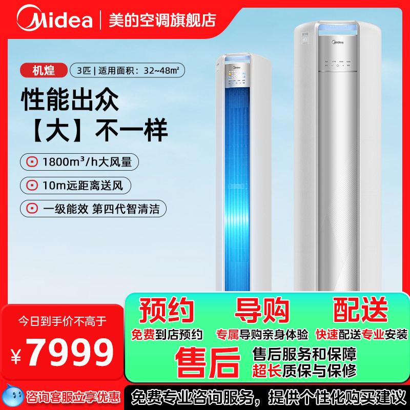 KFR-72LW/JH1-1 3ƥǳ֬ Ŀյ3ƥһЧƵůÿյ72JH1-116999.15Ԫ