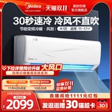 Кондиционер Midea Большой 1 л.с. Переменная частота преобразование энергии. Разрушивание, осушиление, влажная, холодная и теплая стена, домашняя спальня, вешающий ветер к zja