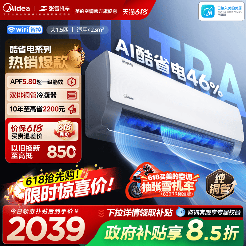 酷省电Ultra酷省电pro