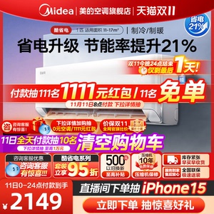 美的酷省电大1匹空调家用变频冷暖两用除湿抽湿自清洁挂机KS1-3