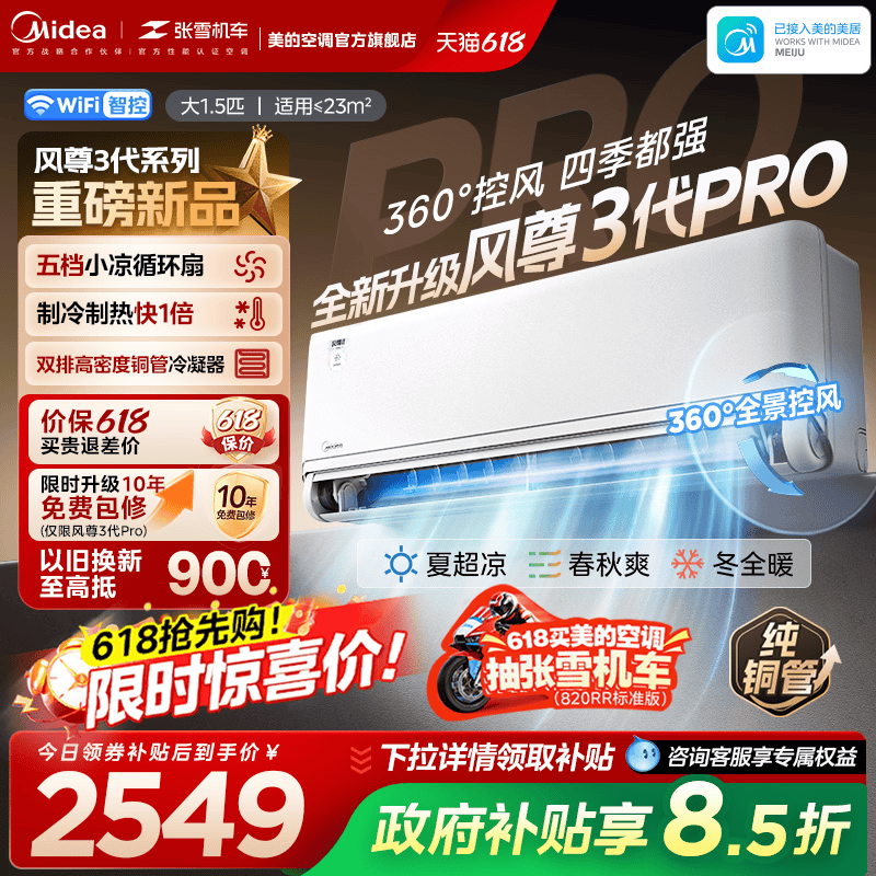 360°旋转控风四季都强