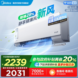 空调1.5匹一级变频卧室家用挂机冷暖两用除湿静新风XF1 美