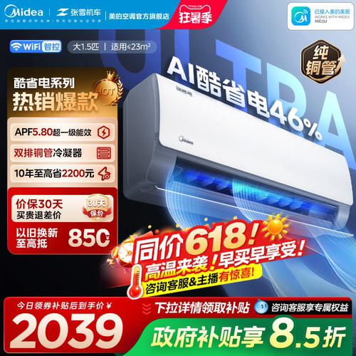 酷省电Ultra酷省电pro