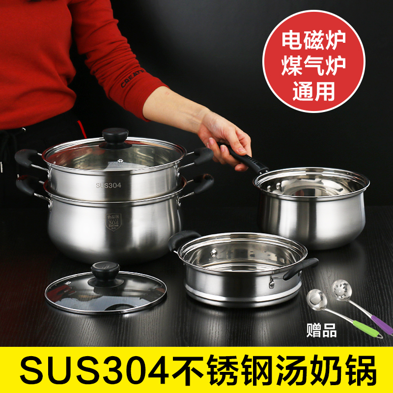 加厚家用辅食煮粥不锈钢汤锅