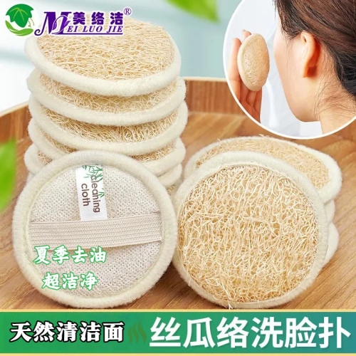 天然丝瓜络去油深层清洁洁面扑去角质丝瓜卸妆湿巾深层清洁搓背