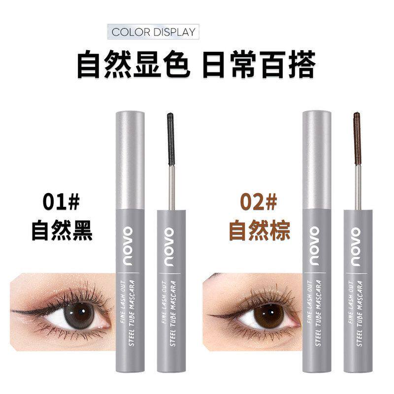 NOVO细睫出众小钢管睫毛膏防水不晕染纤长浓密卷翘款定型自然持久