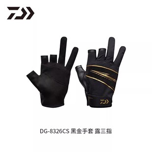 DAIWA达亿瓦DG 8322CS黑DG 8326CS黑金竞技手套 8125CS橄榄绿