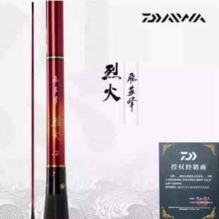 DAIWA/达亿瓦飞燕峰烈火T振出式鲫鱼竿日本进口台钓竿钓鱼竿手竿