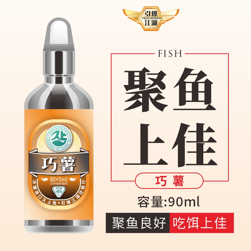 鱼食颗粒野钓打窝料