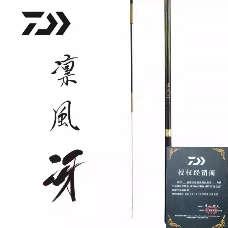 DAIWA达亿瓦凛风冴台钓竿综合黑坑竿手竿钓鱼竿28调休闲野钓手杆