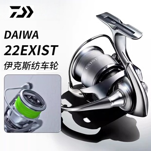 DAIWA 22款 EXIST伊克斯纺车轮 路亚轮鱼线轮远投轮海钓轮 达瓦日版