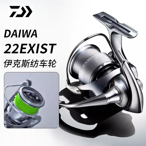 DAIWA/达瓦日版22款EXIST伊克斯纺车轮 路亚轮鱼线轮远投轮海钓轮