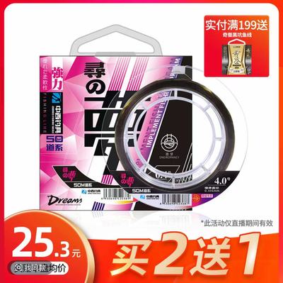 中西钓线寻之梦钓鱼线主线子线超柔软强拉力进口尼龙线正品不打卷