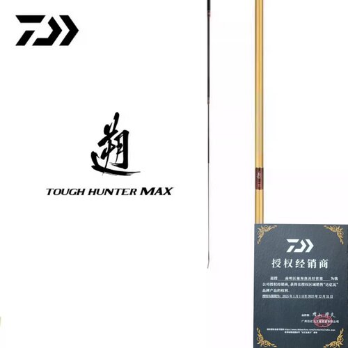达亿瓦金SUTOUGHHUNTERMAX竿