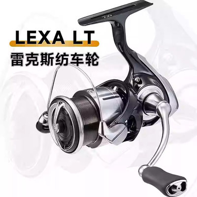 达瓦23新款LEXALT雷克斯纺车轮