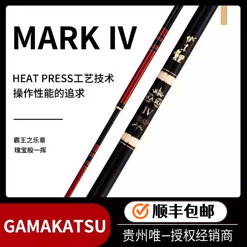 Gamakatsu伽玛卡兹 伽玛鲤 MARK IV台钓竿 白四竞技竿