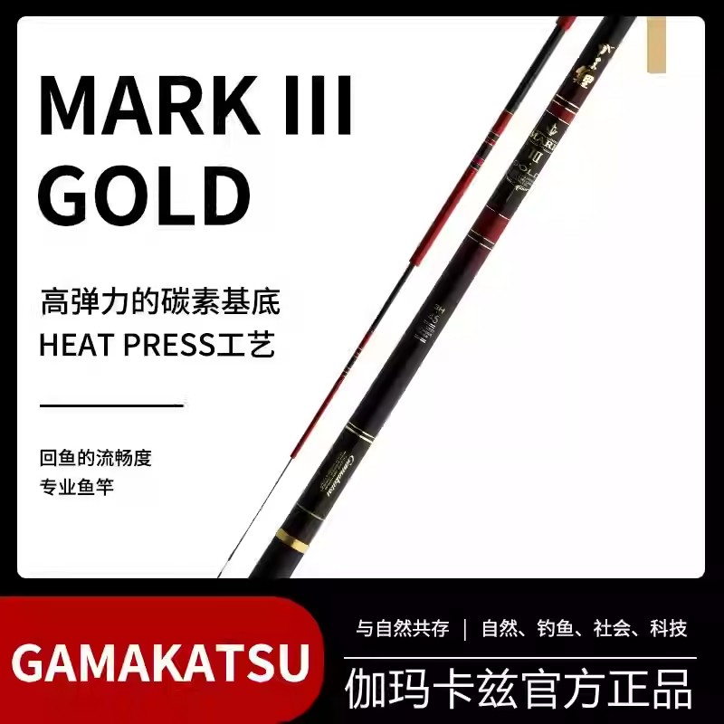 Gamakatsu伽玛卡兹伽玛鲤 金三 Mark Ⅲ GOLD台钓杆日本进口