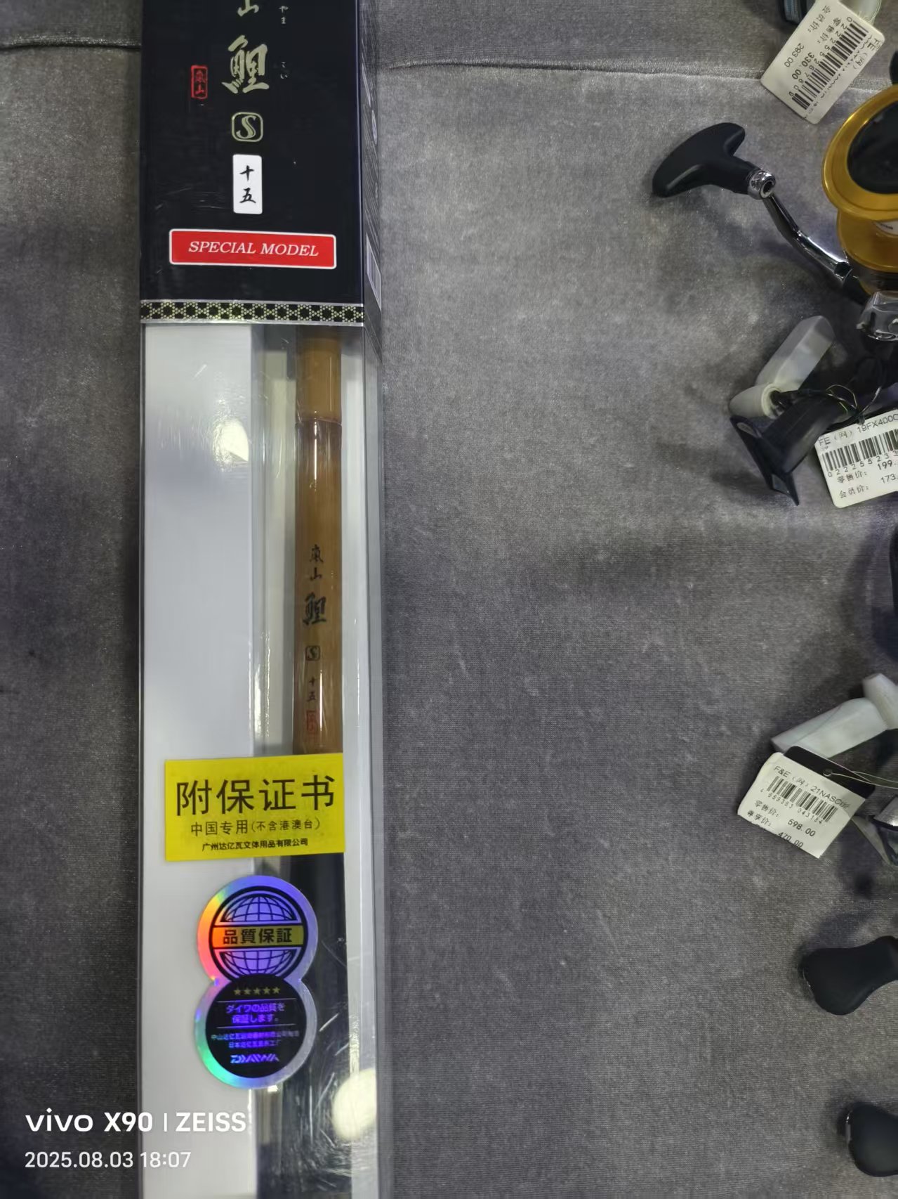 DAIWA/达亿瓦 岚山鲤 15寸 4.5米 台钓竿正品保证