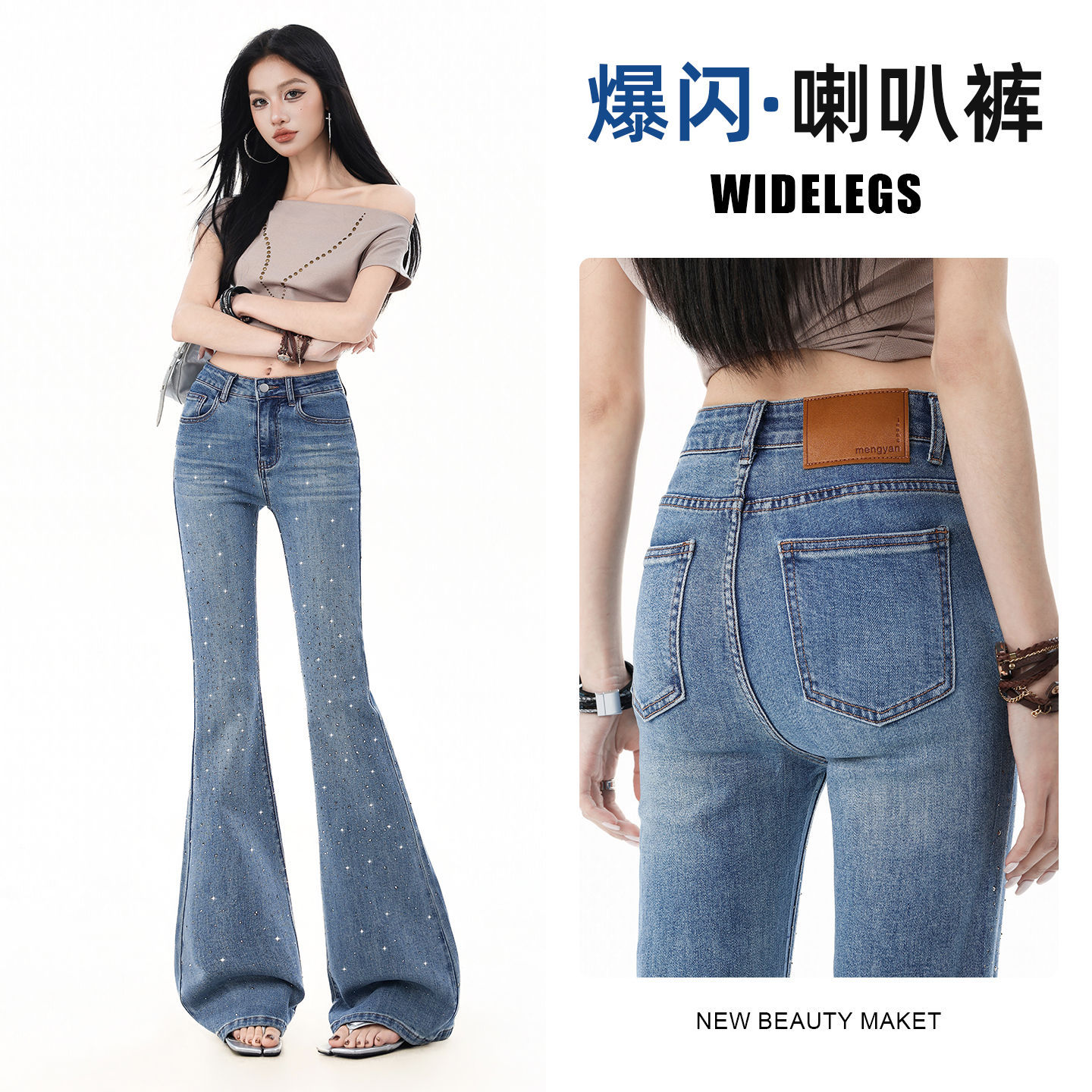 爆闪烫钻辣妹微喇牛仔裤女春秋2026新款弹力修身提臀马蹄喇叭裤潮