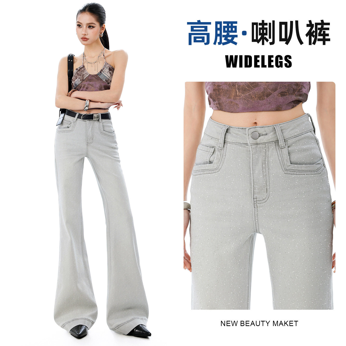 浅灰感铂金喇叭牛仔裤女2026春秋新款弹力提臀显瘦辣妹微喇裤