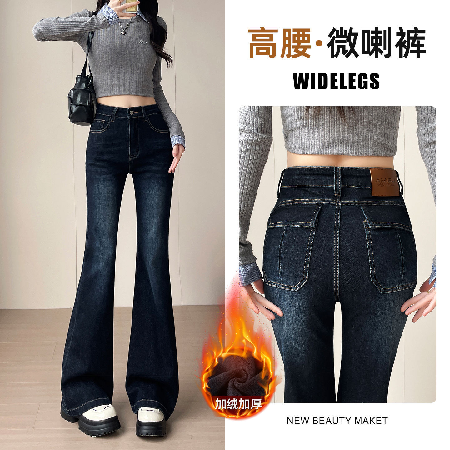 高腰微喇牛仔裤女2026年春秋新款修身提臀显高显瘦辣妹喇叭裤