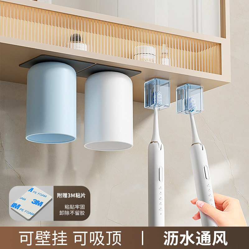 镜柜下牙刷架磁吸倒挂漱口杯子牙杯挂架壁挂卫生间电动牙刷置物架