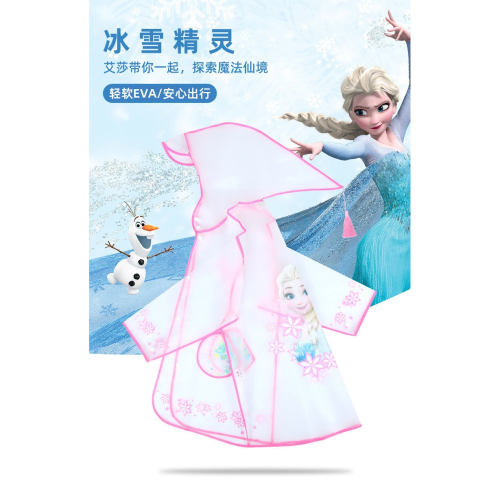 特价清仓透明儿童雨衣