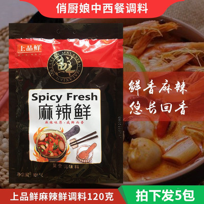 120G煎炒煲煮火锅料麻辣