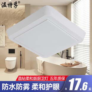 温特孚led吸顶灯厨卫灯阳台灯卧室灯过道灯明装 厨卫灯节能灯 包邮