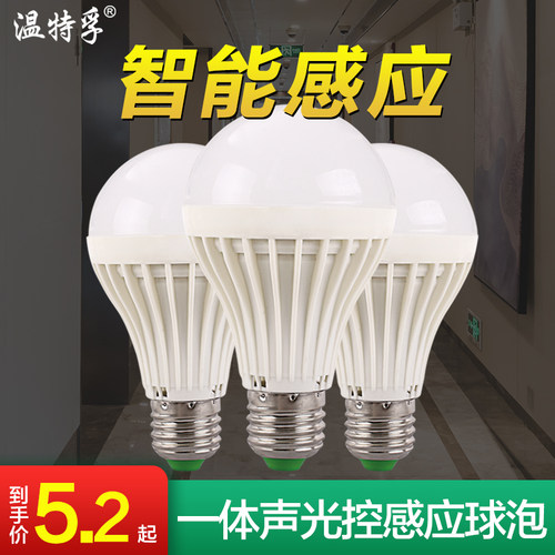 温特孚3w5w7w走廊感应包邮球泡