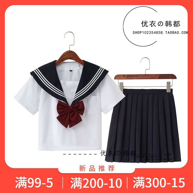 白三本JK制服基础款正统水手服不良jk班服学院风套装中间服长裙