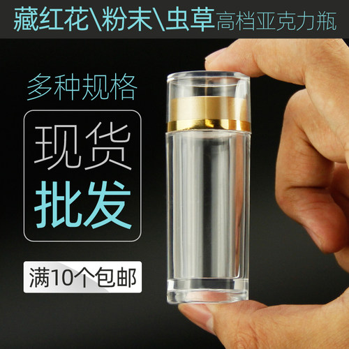 【现货多规格】高档亚克力瓶批发