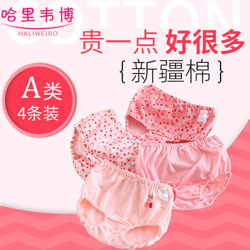 女童内裤不夹pp短裤面包裤
