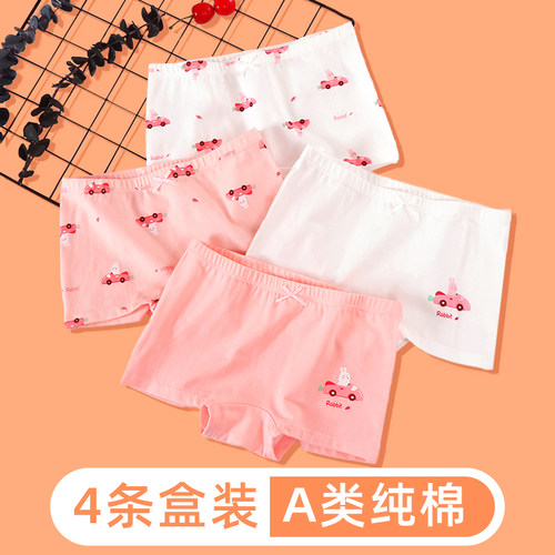 女童内裤纯棉平角宝宝裤四角安全